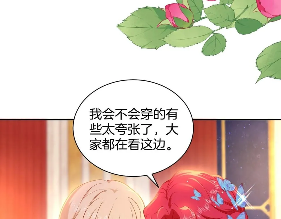 第23话 共舞 第18页