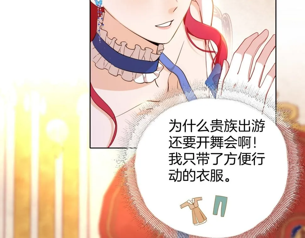 第23话 共舞 第21页