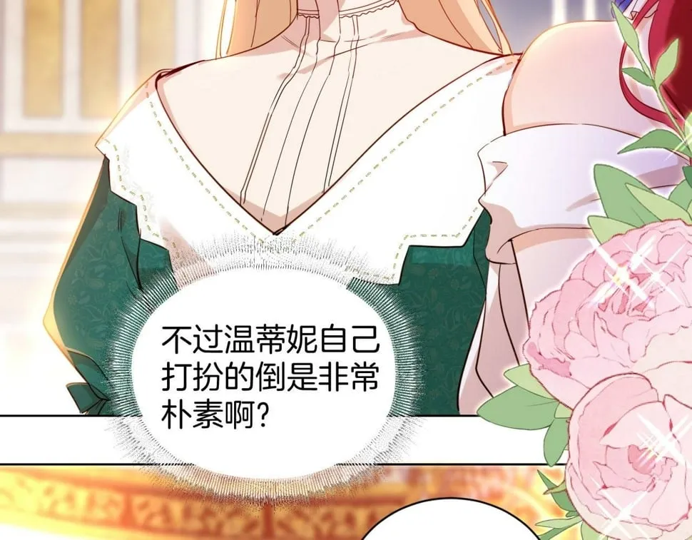 第23话 共舞 第23页