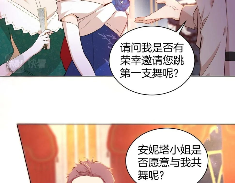第23话 共舞 第25页
