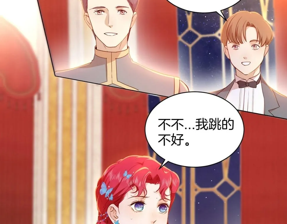 第23话 共舞 第26页