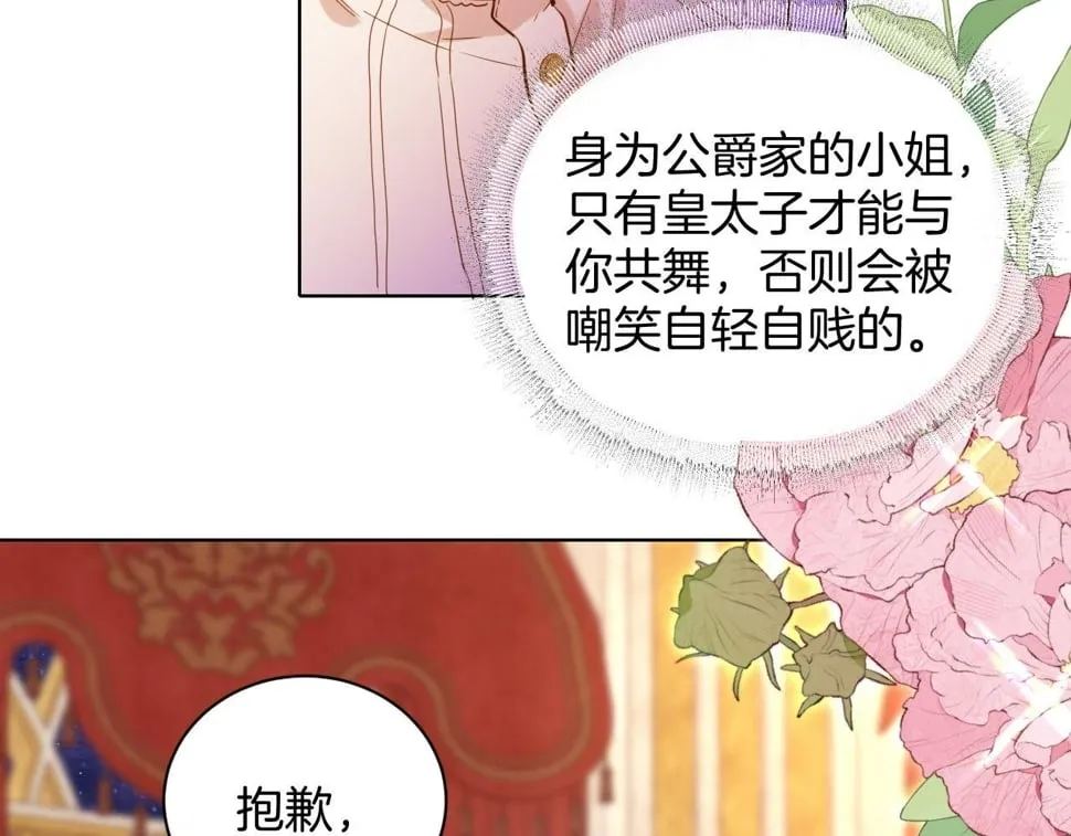 第23话 共舞 第34页