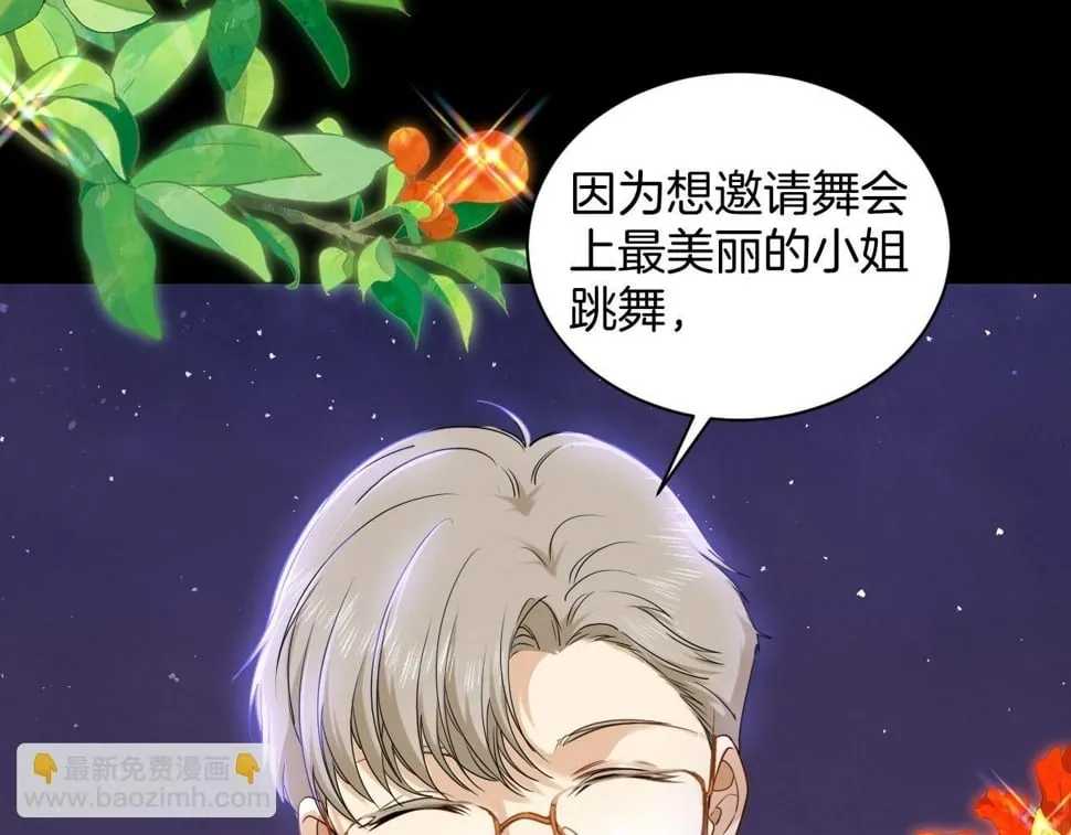 第23话 共舞 第42页