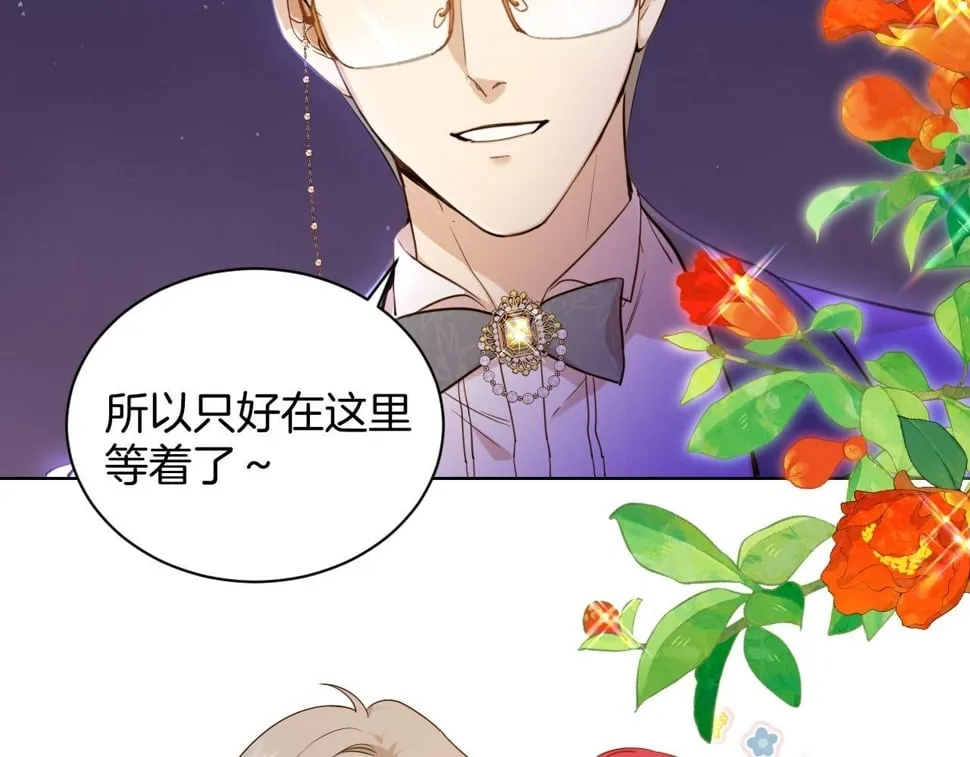 第23话 共舞 第43页