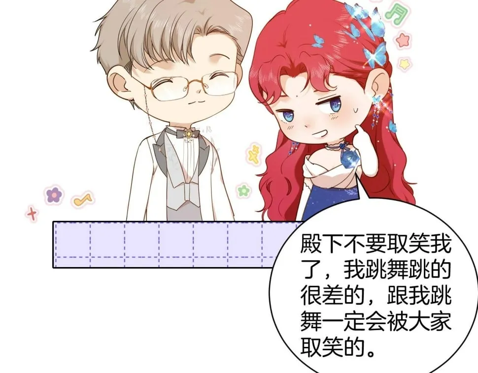 第23话 共舞 第44页