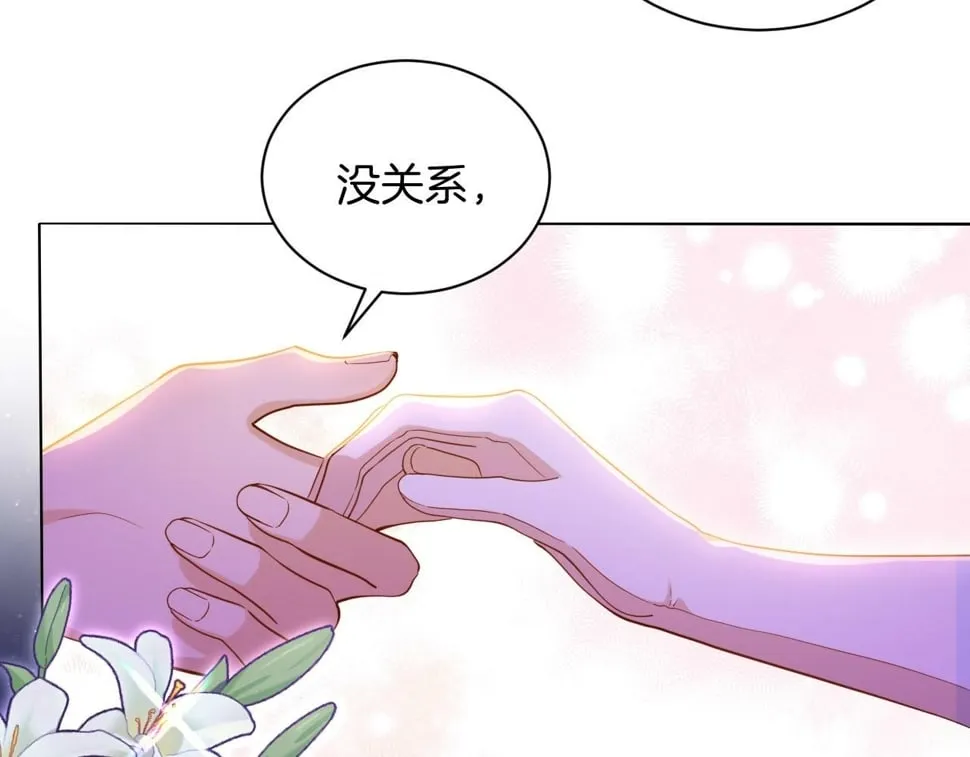 第23话 共舞 第45页