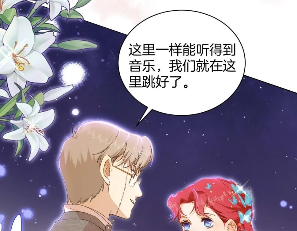 第23话 共舞 第46页