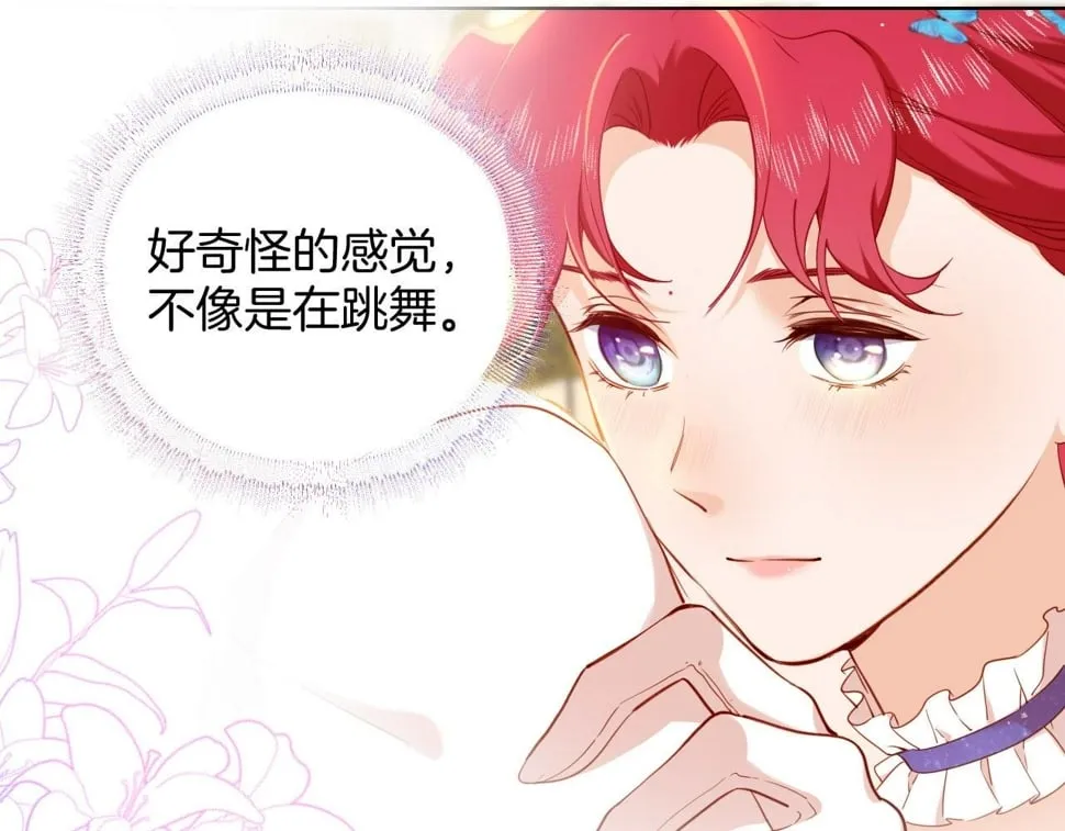 第23话 共舞 第66页