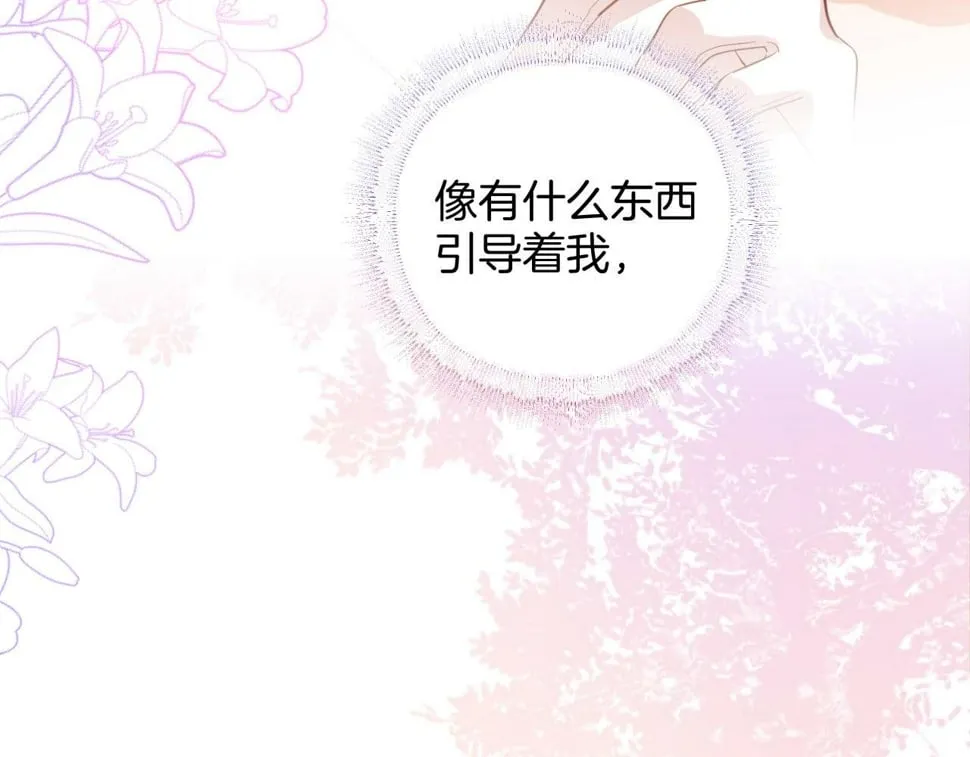 第23话 共舞 第67页