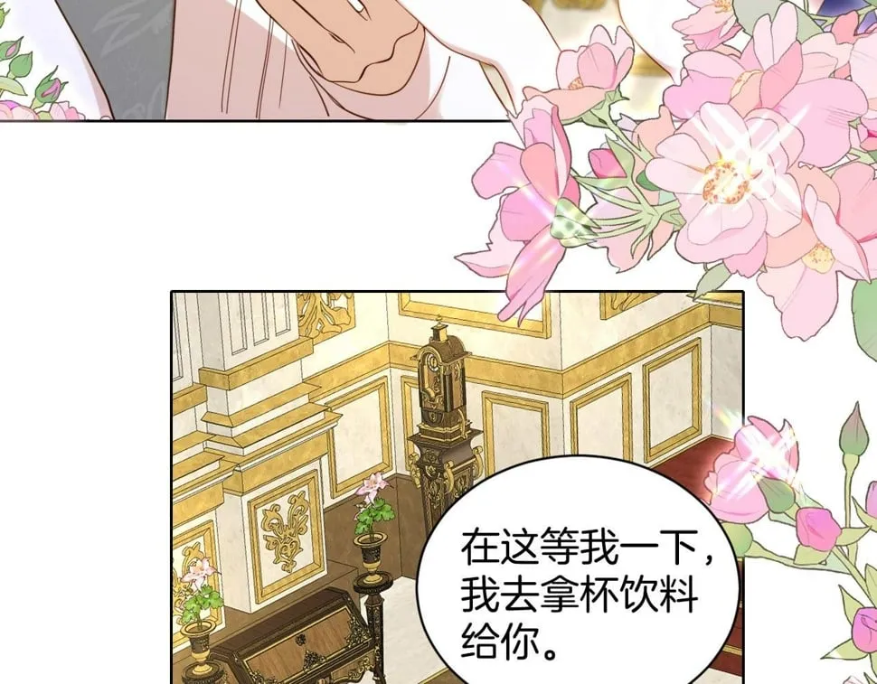 第23话 共舞 第73页