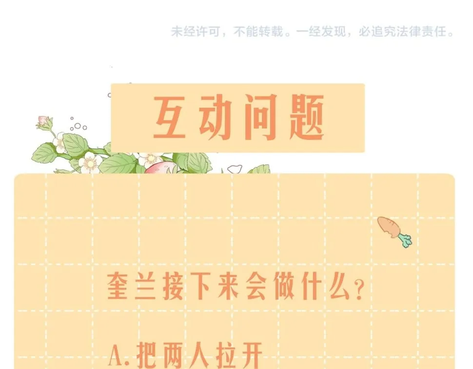 第23话 共舞 第88页