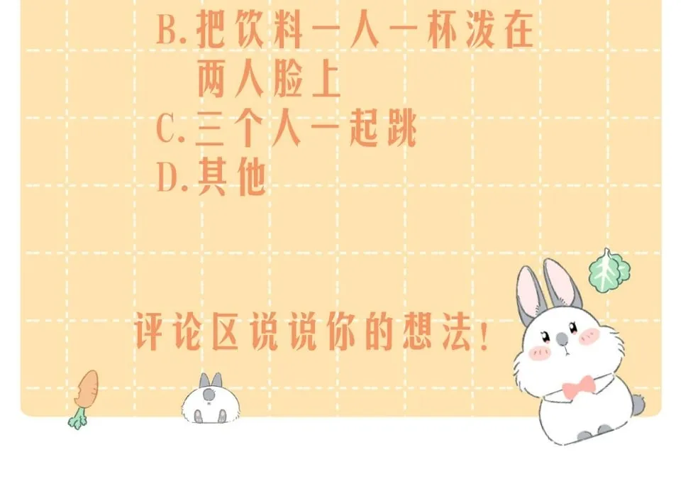 第23话 共舞 第89页