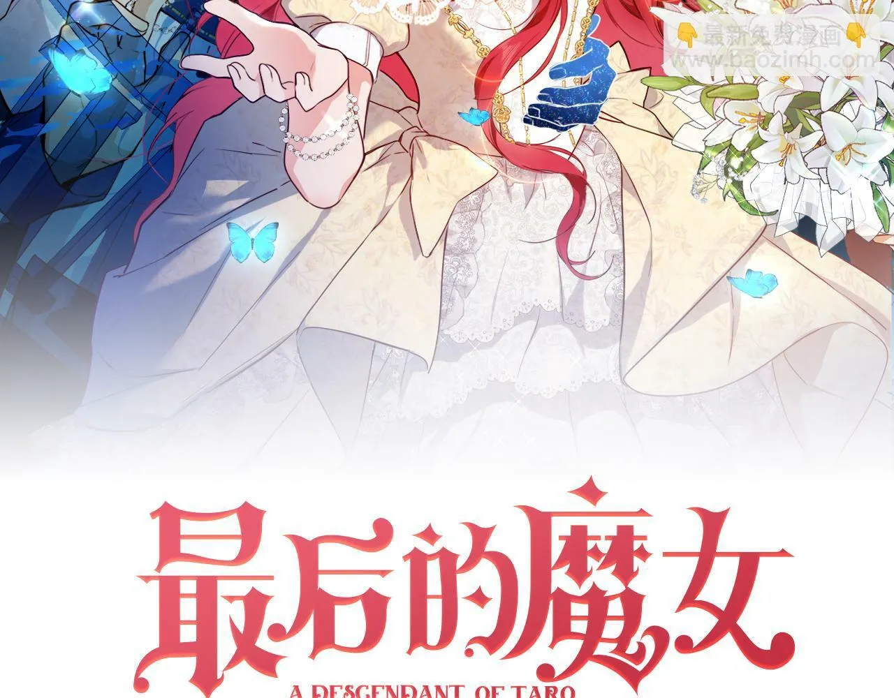 第25话 秘密 第9页