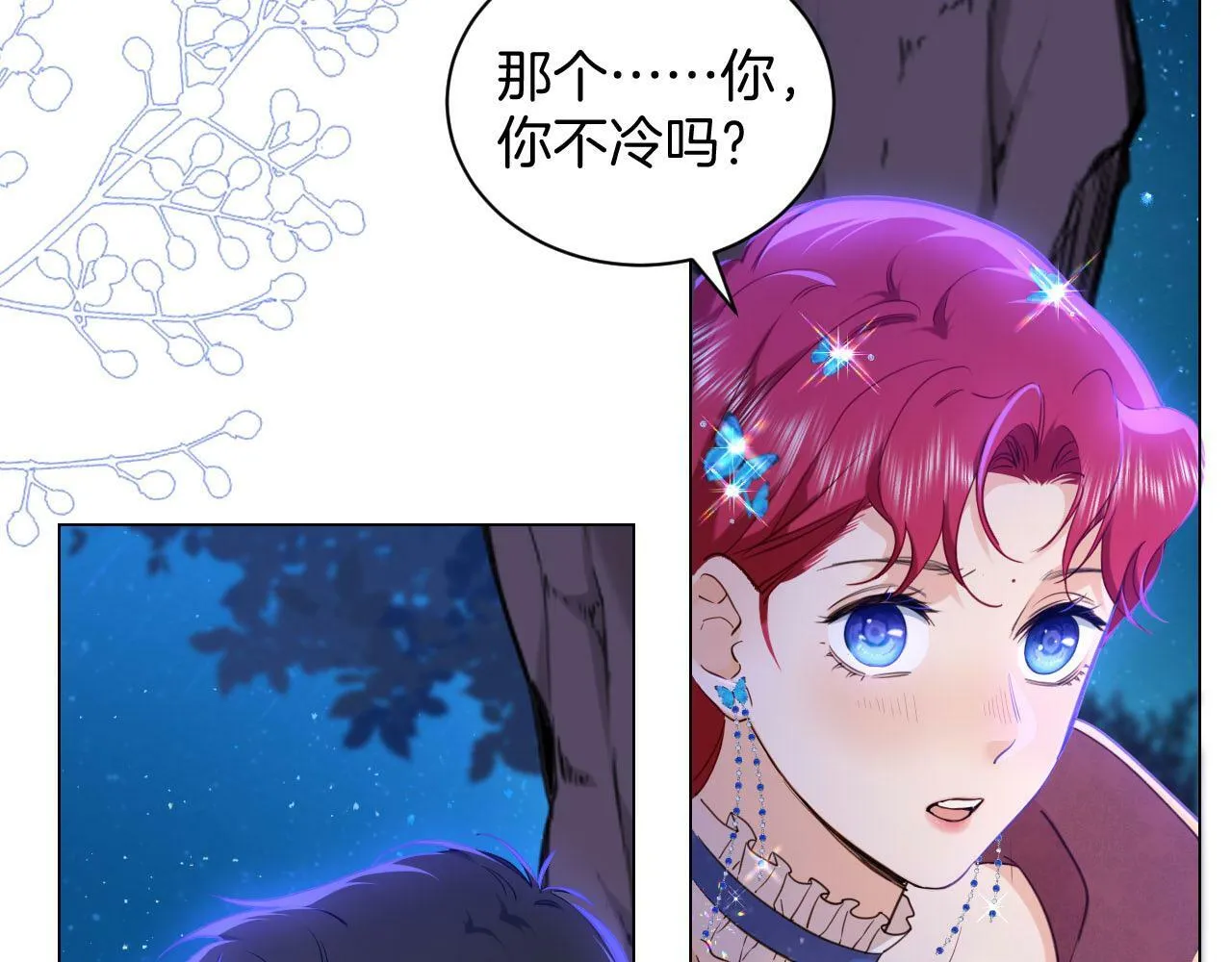 第25话 秘密 第40页