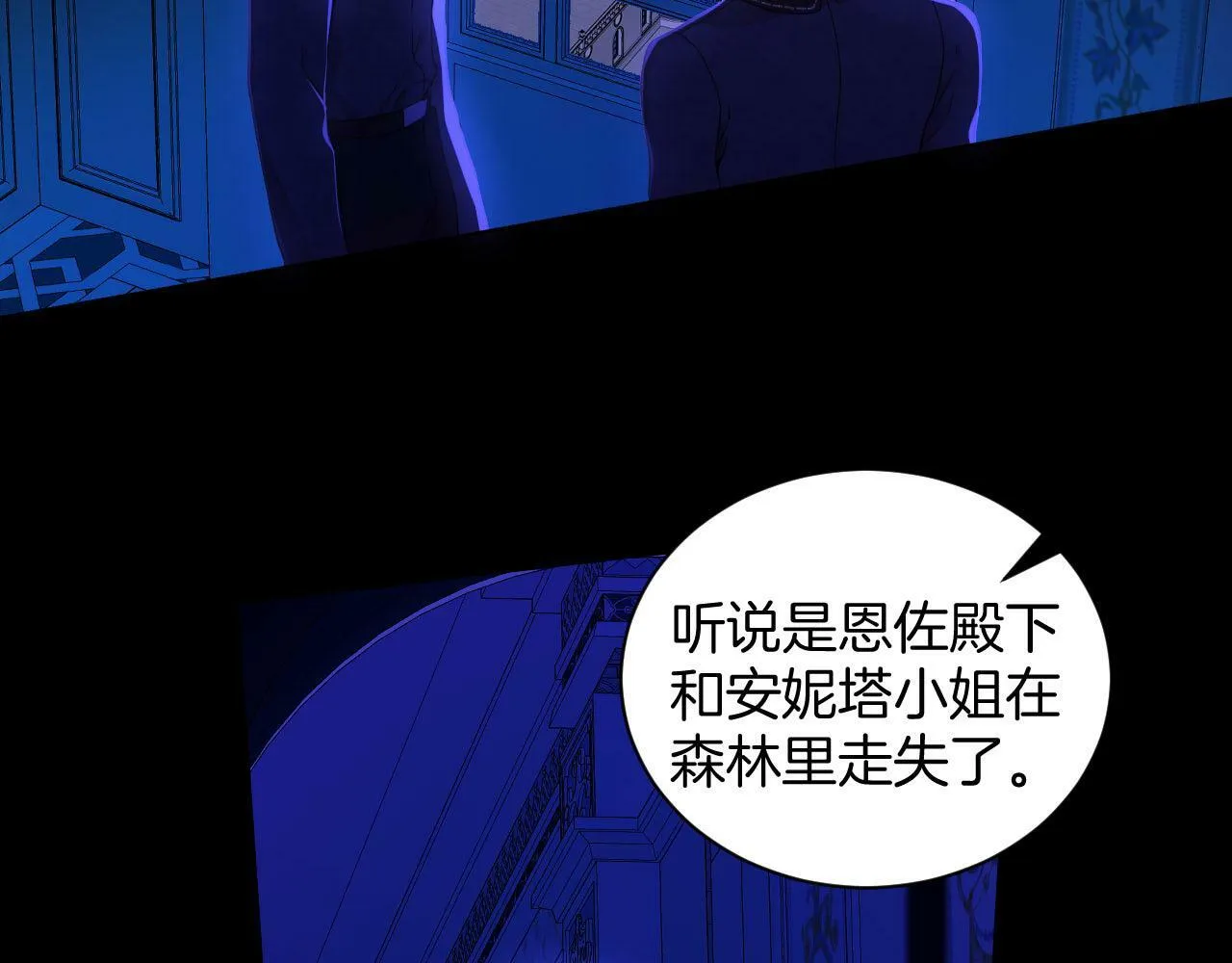 第25话 秘密 第52页