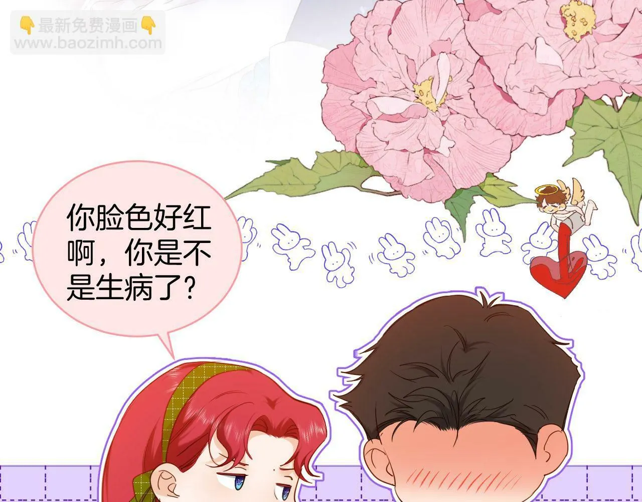 第26话 危险的温泉旅 第23页