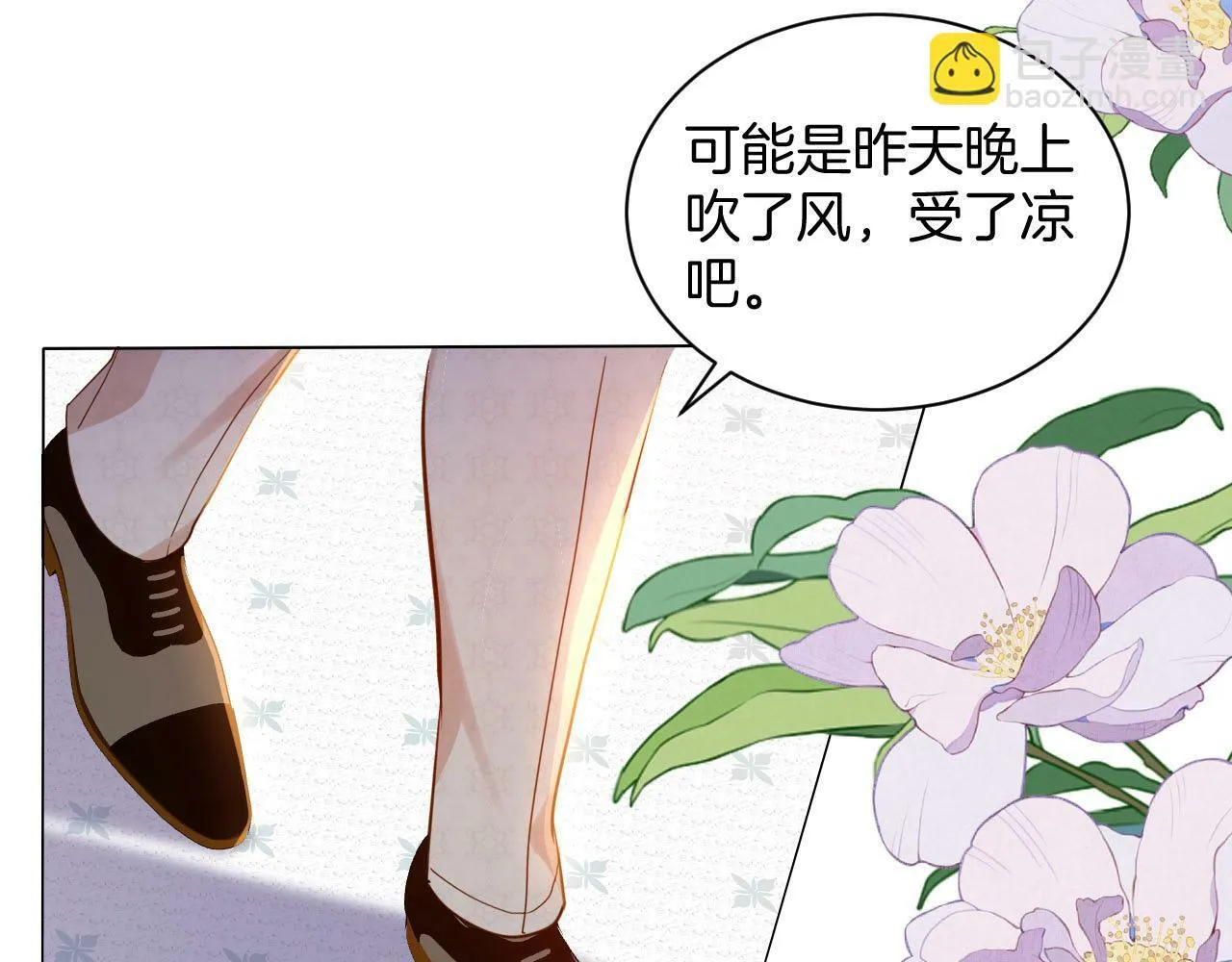 第26话 危险的温泉旅 第25页