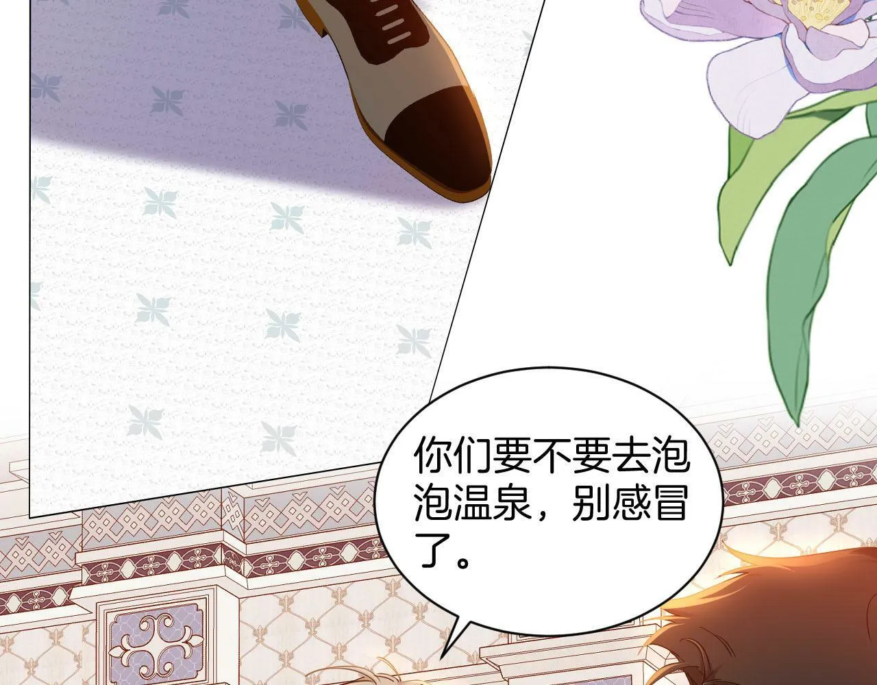 第26话 危险的温泉旅 第26页