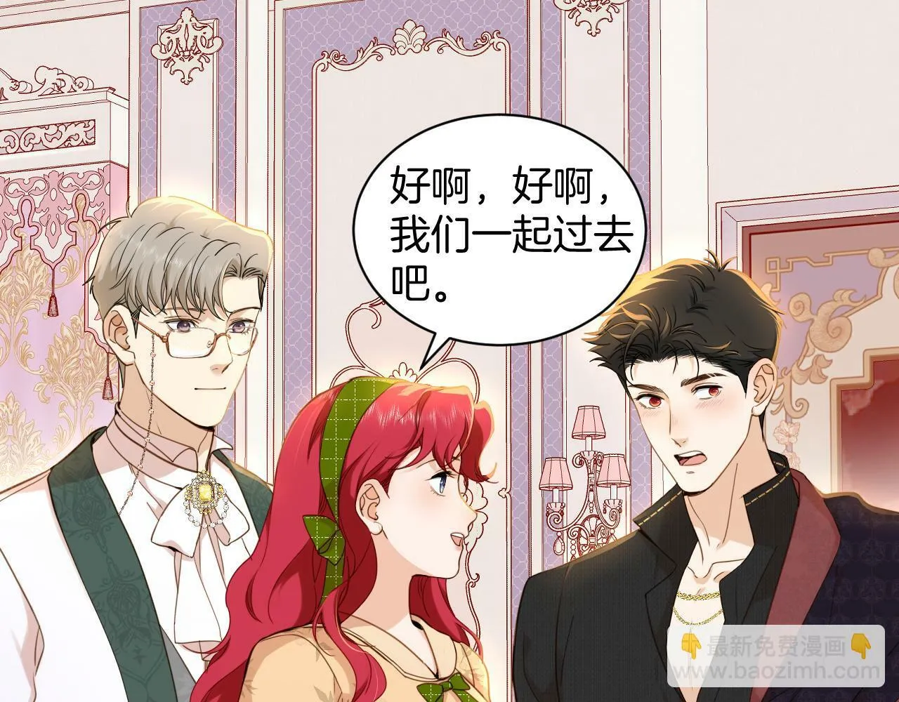 第26话 危险的温泉旅 第30页