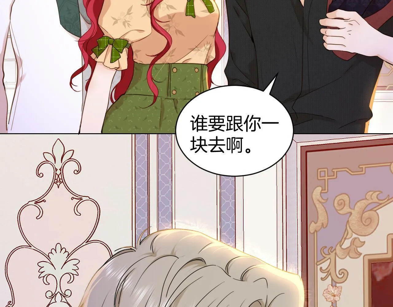第26话 危险的温泉旅 第31页