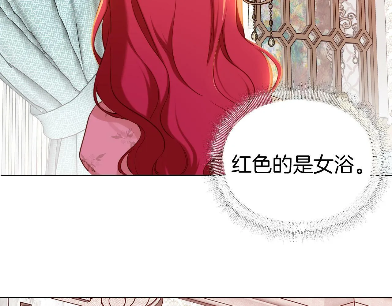 第26话 危险的温泉旅 第35页