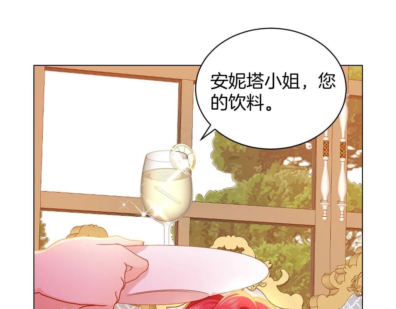 第26话 危险的温泉旅 第46页