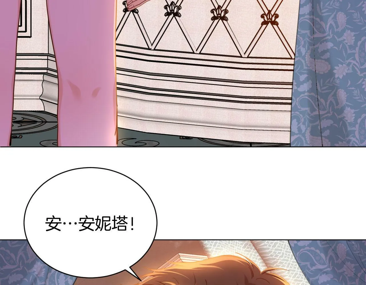 第26话 危险的温泉旅 第55页