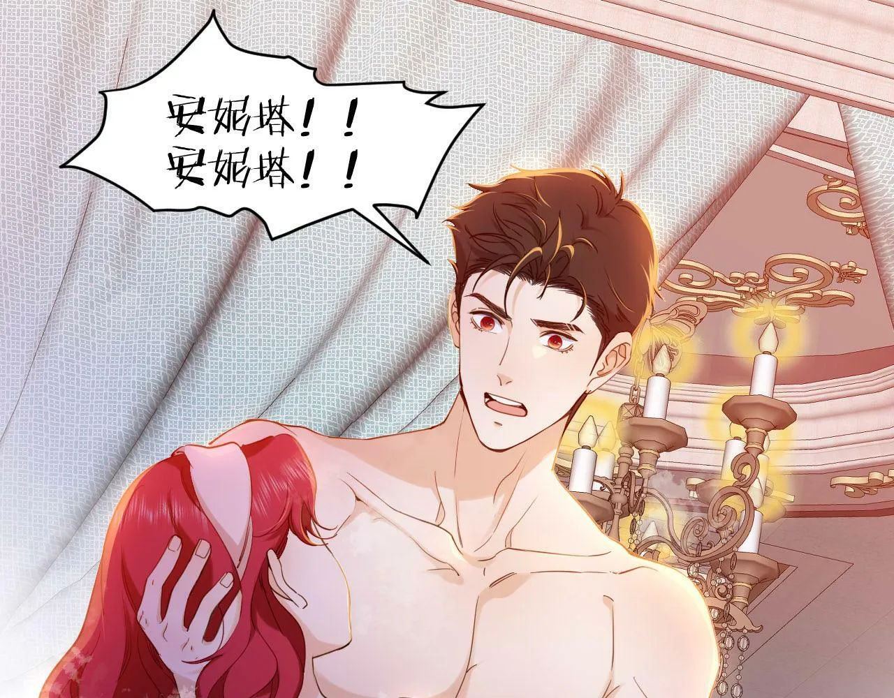 第26话 危险的温泉旅 第63页