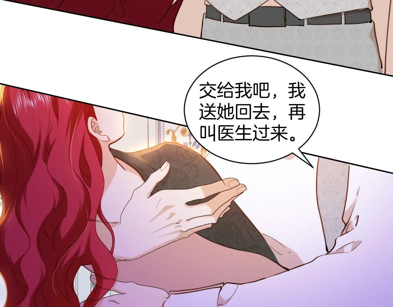 第26话 危险的温泉旅 第72页