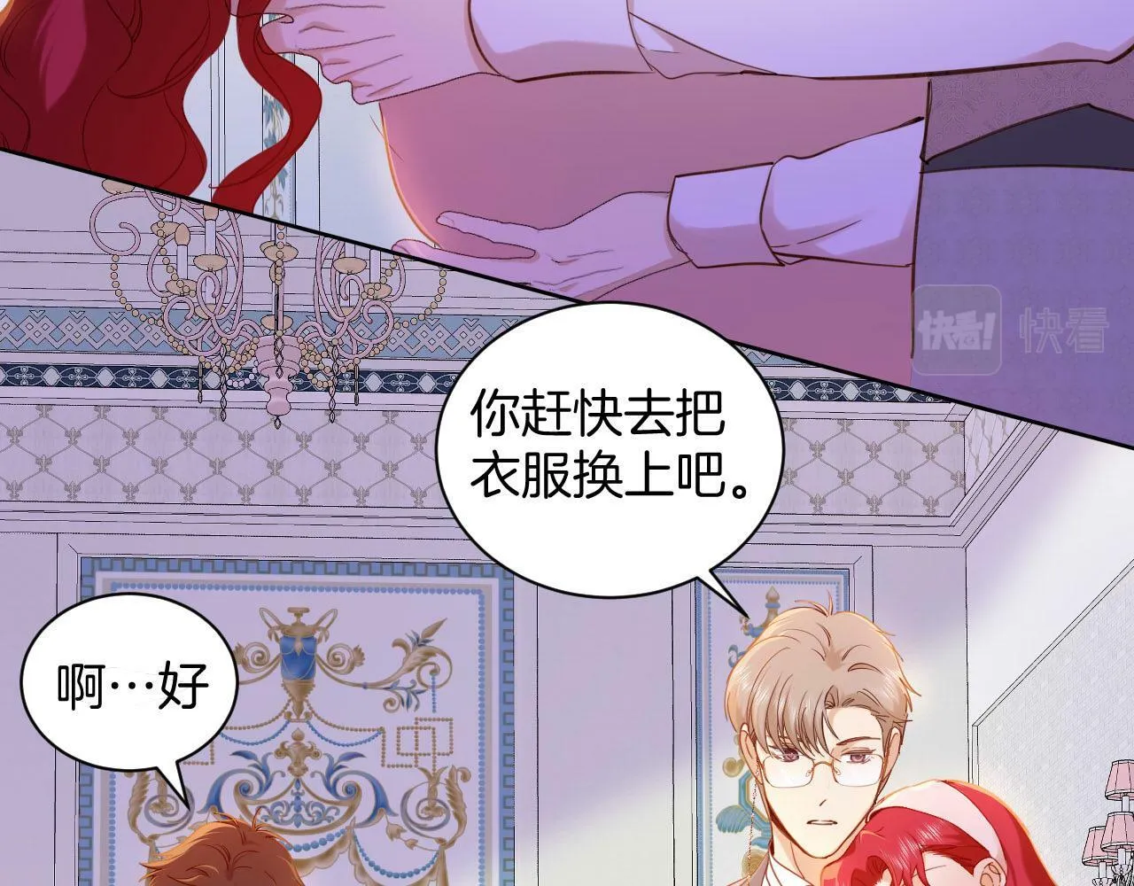 第26话 危险的温泉旅 第73页