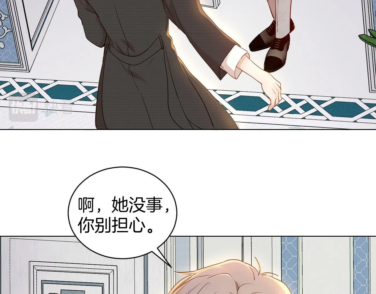 第26话 危险的温泉旅 第86页