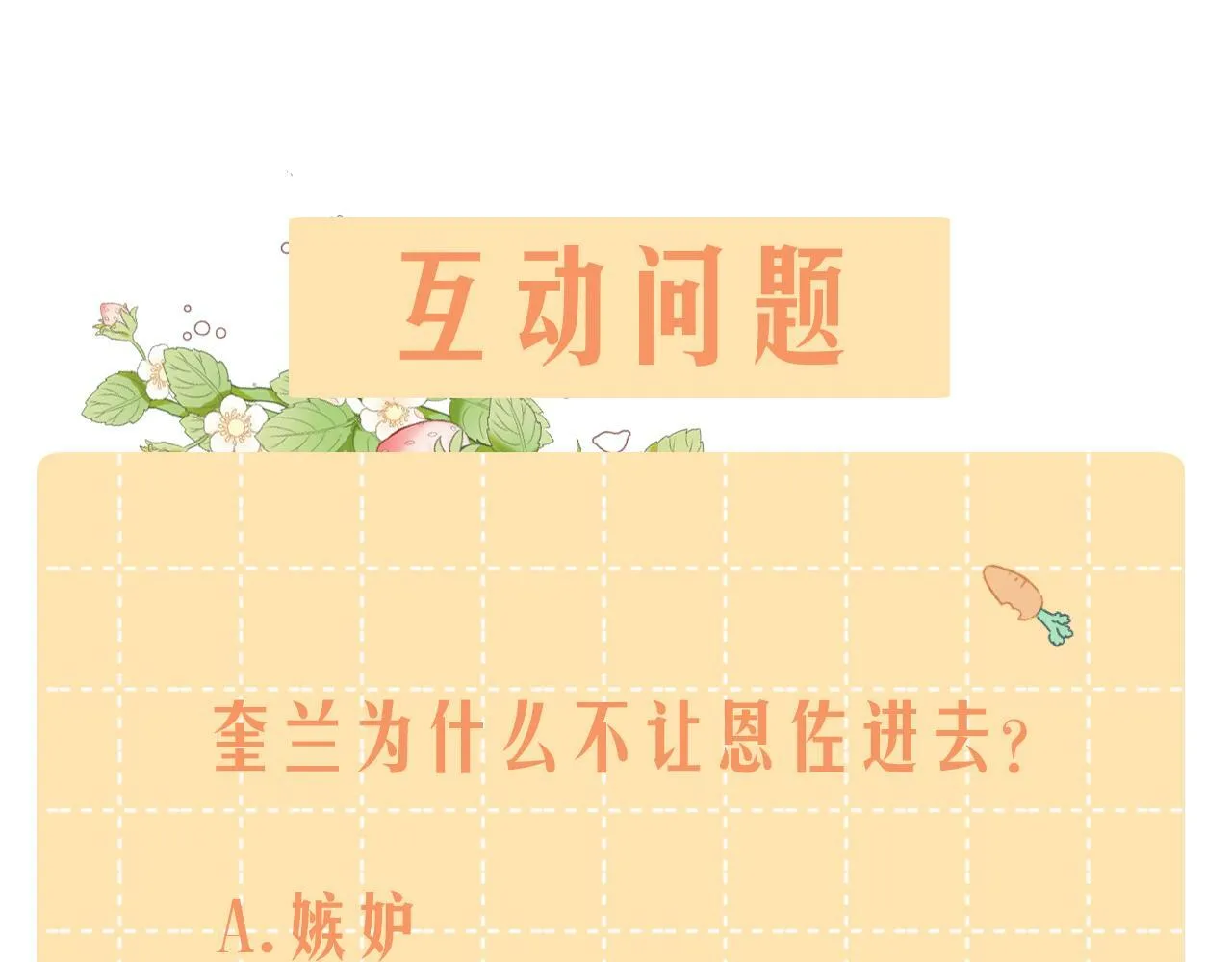 第26话 危险的温泉旅 第94页