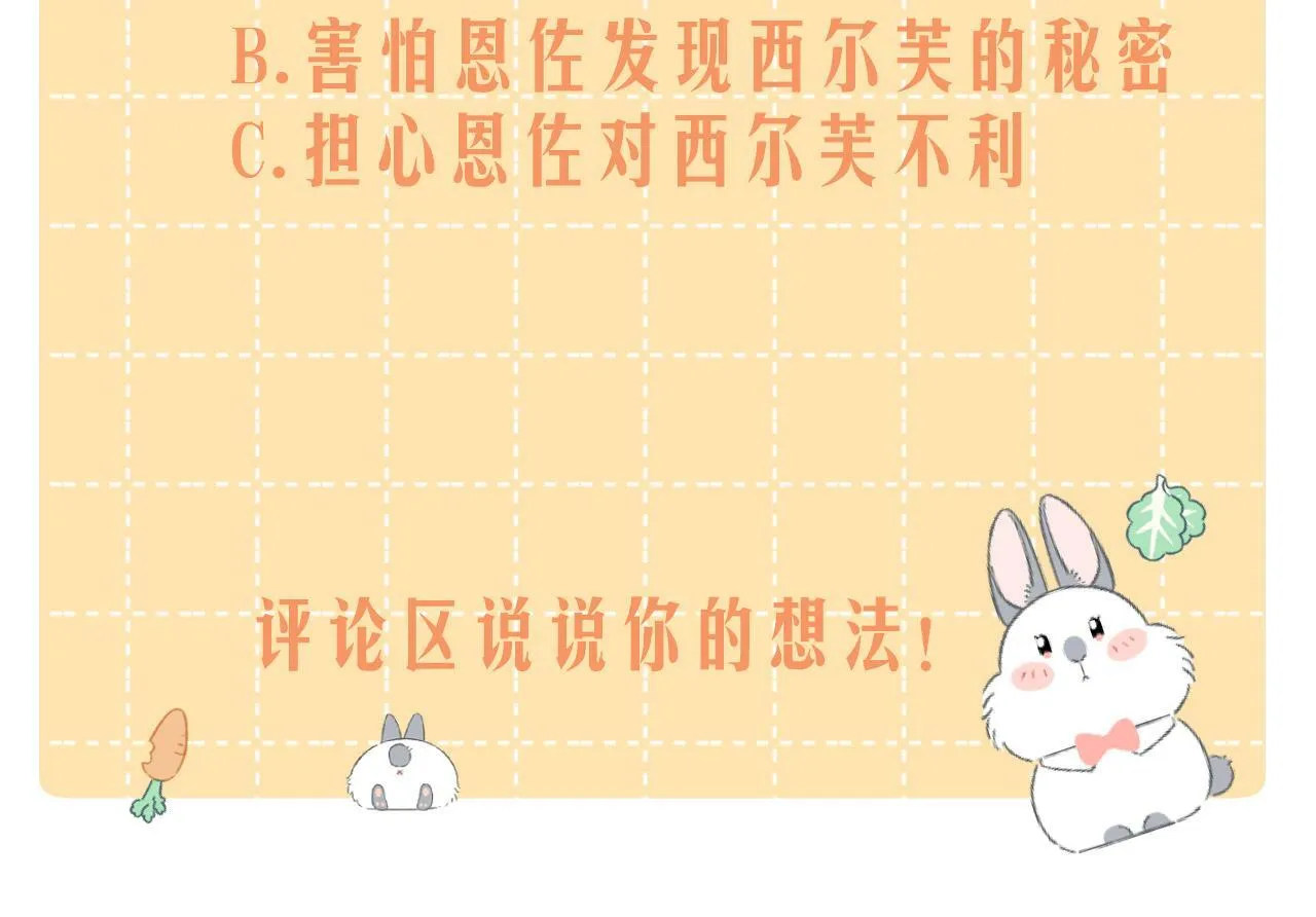 第26话 危险的温泉旅 第95页