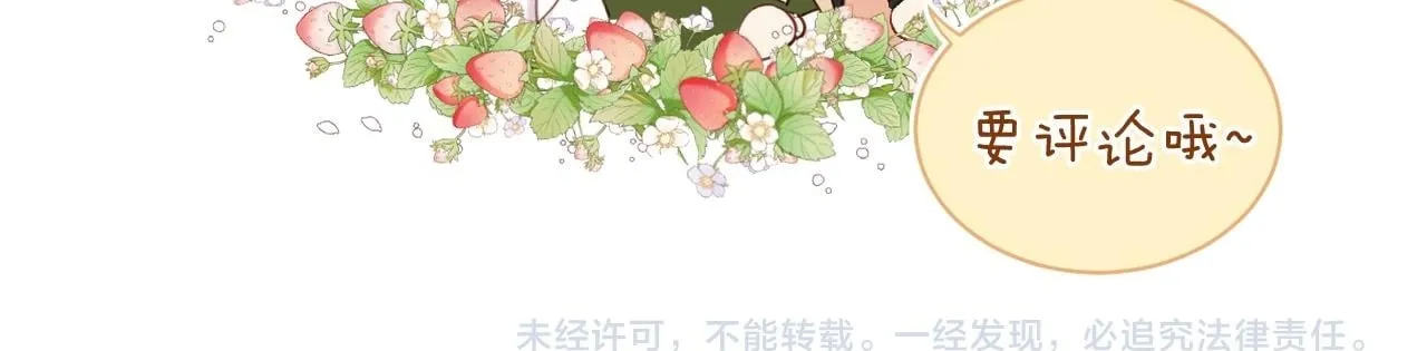 第26话 危险的温泉旅 第98页