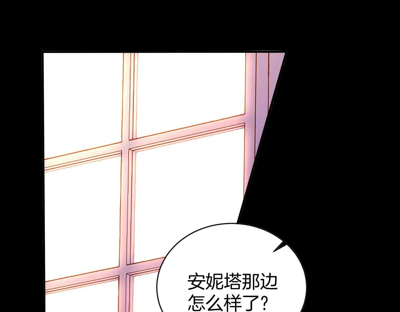 第27话 大皇子的警告 第1页