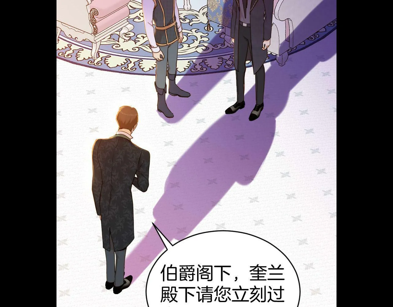 第27话 大皇子的警告 第5页