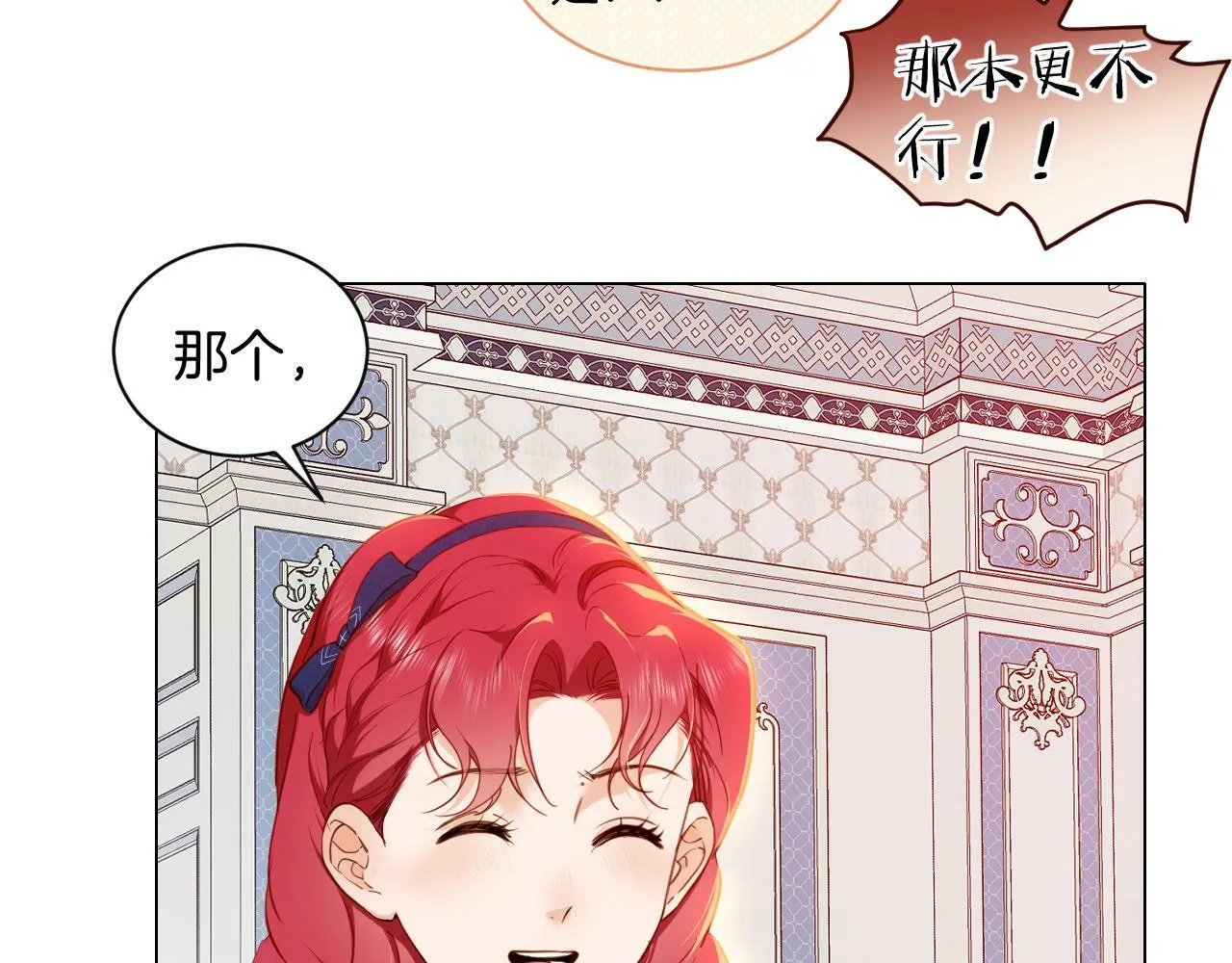 第28话 令人羞耻的小说 第22页