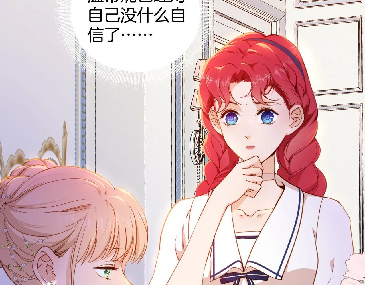 第28话 令人羞耻的小说 第68页