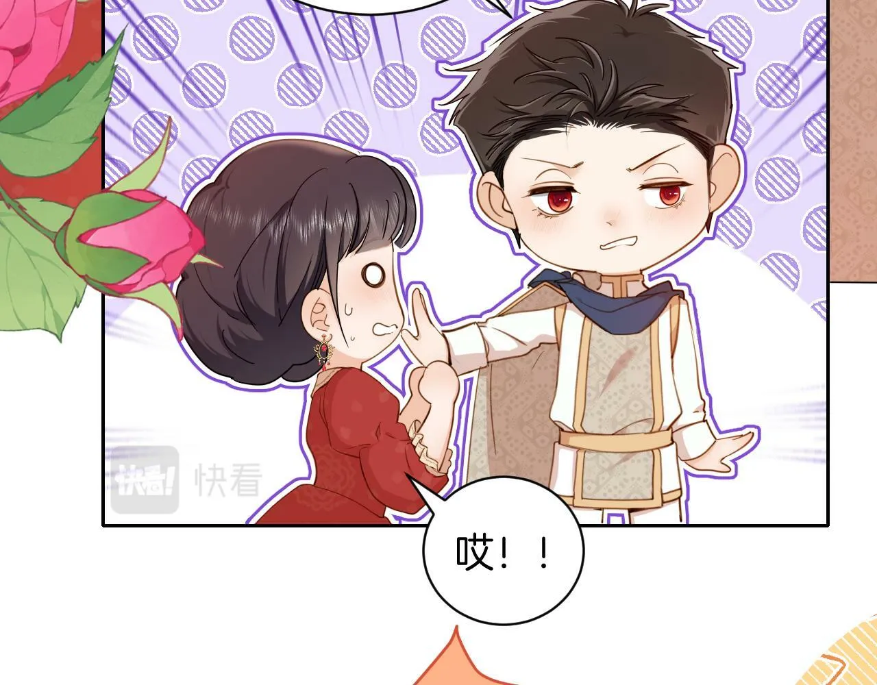 第29话 相配 第19页