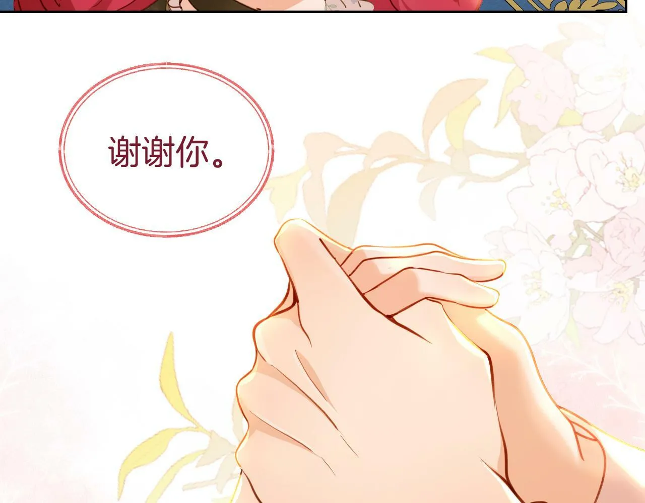 第29话 相配 第42页