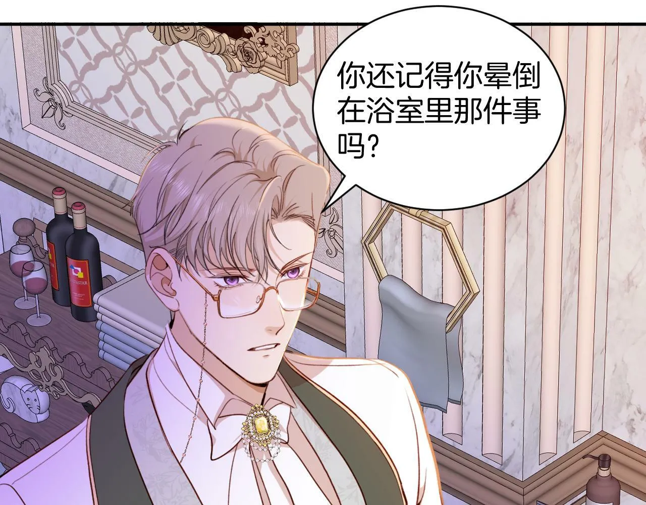 第30话 灭族的“真相” 第48页