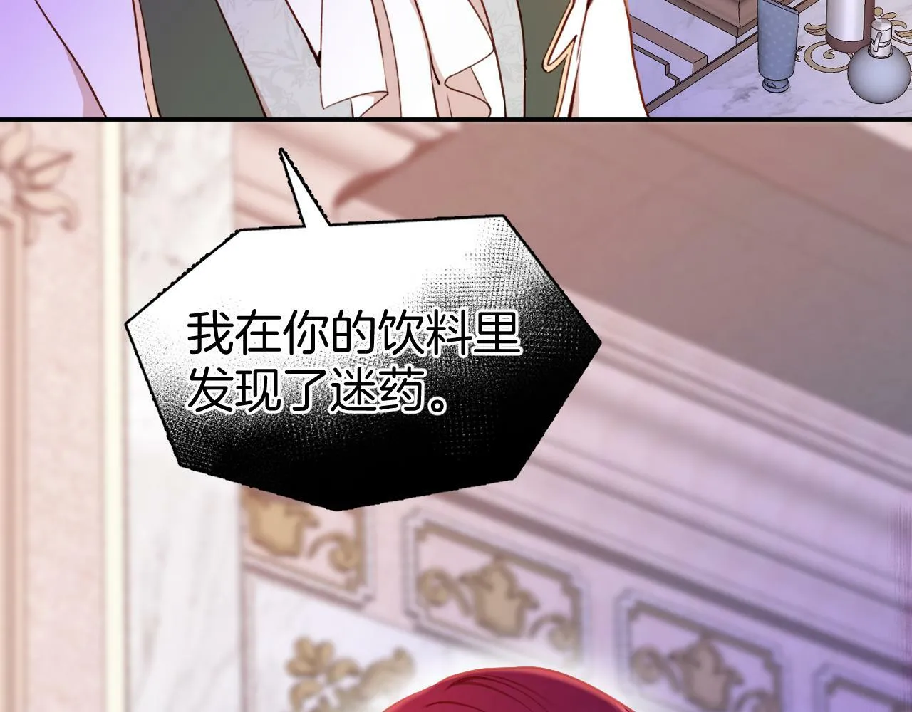 第30话 灭族的“真相” 第49页