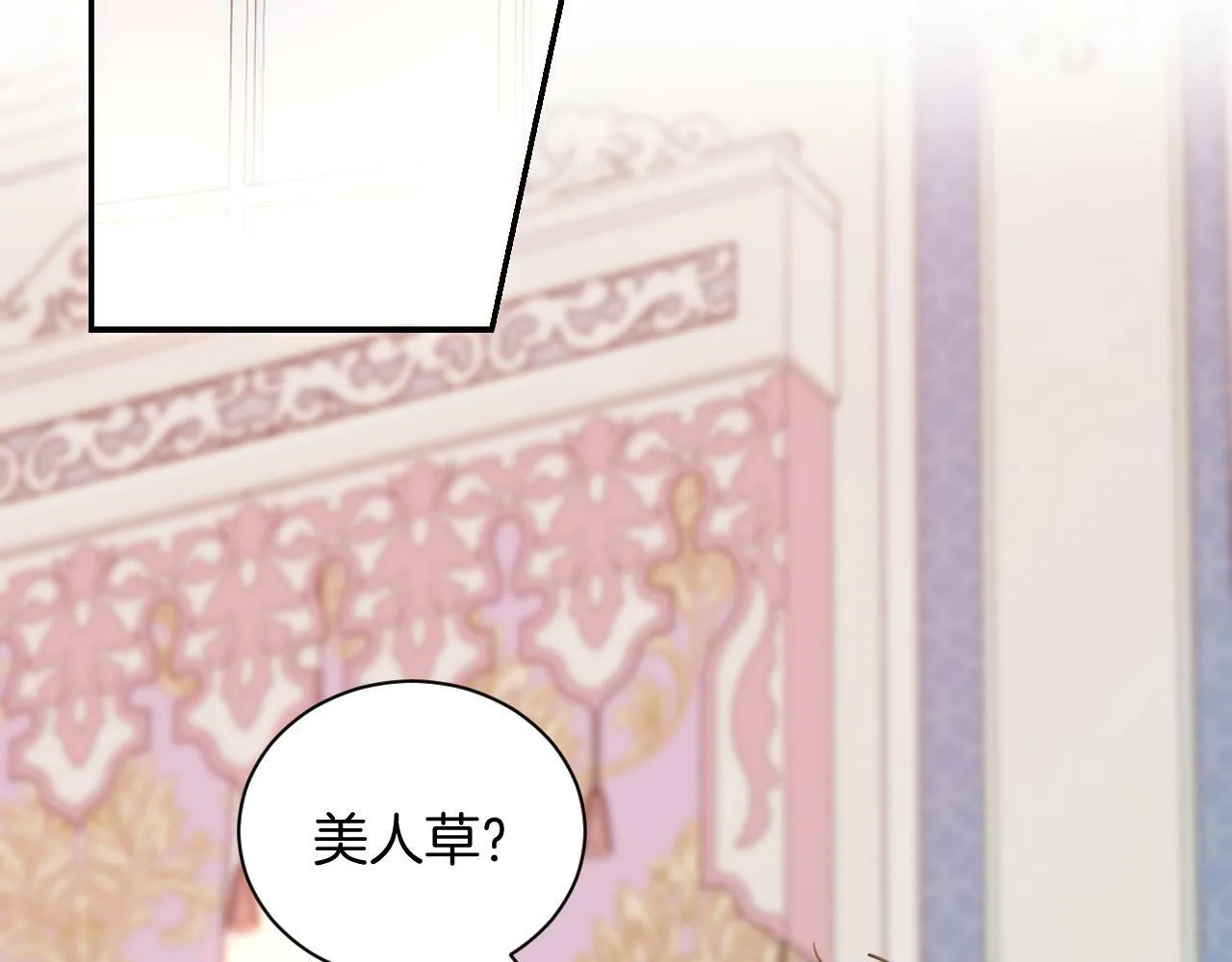 第30话 灭族的“真相” 第66页