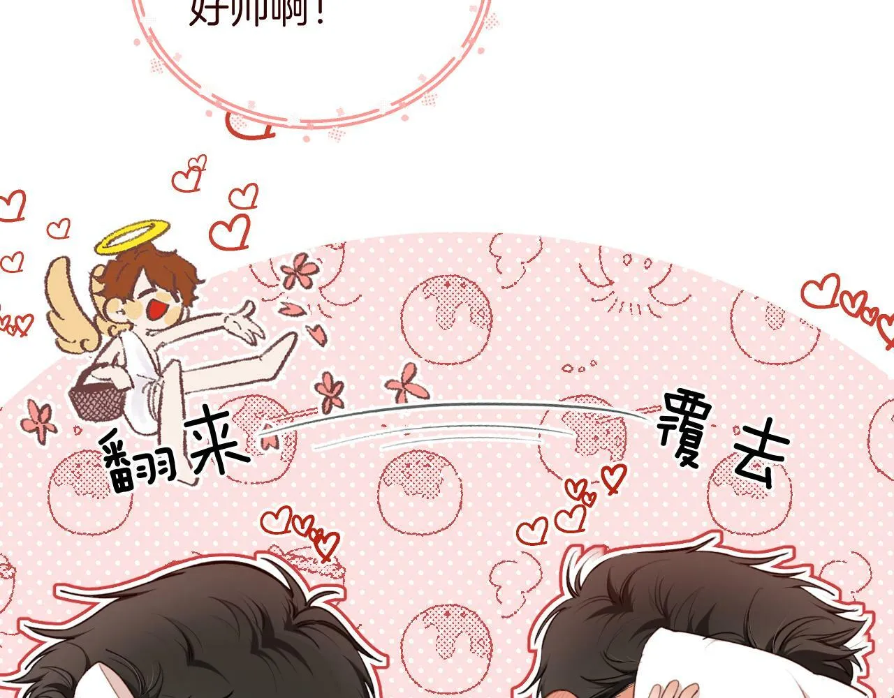 第30话 灭族的“真相” 第80页