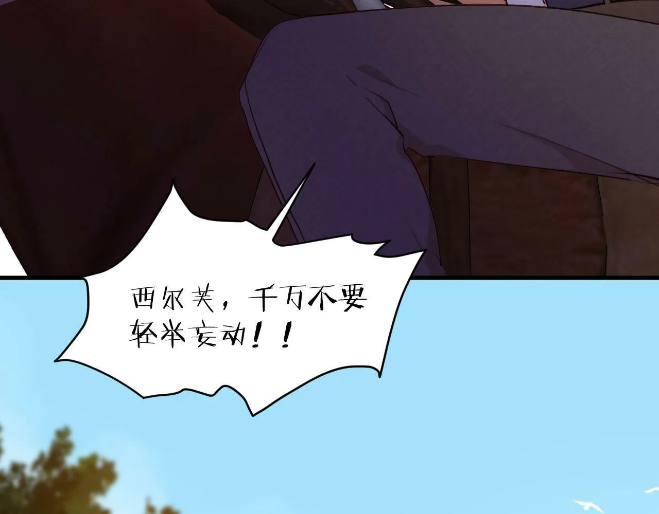 第30话 灭族的“真相” 第99页