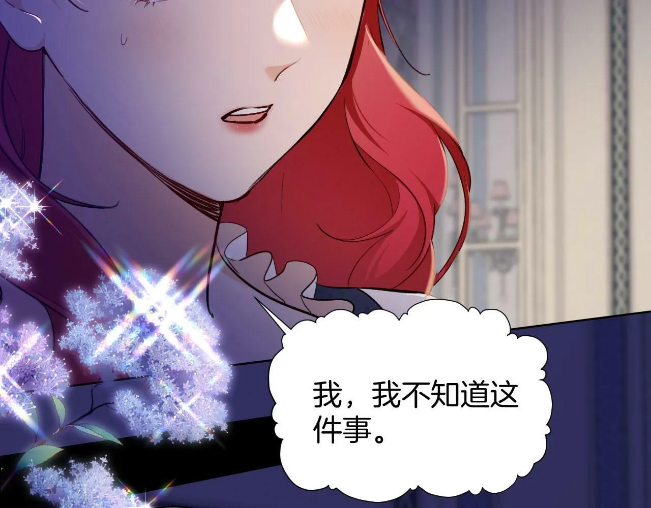第35话 失踪的伯爵 第85页