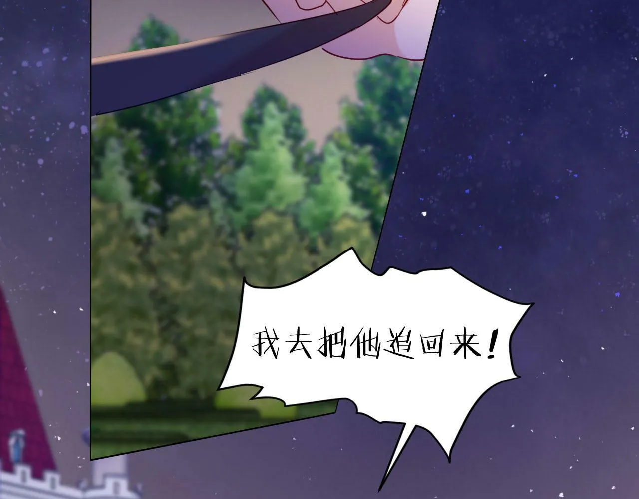 第36话 我不让你背！！ 第5页
