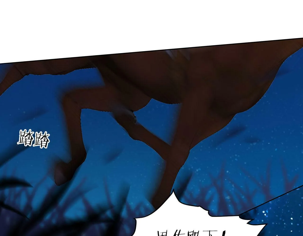 第36话 我不让你背！！ 第13页