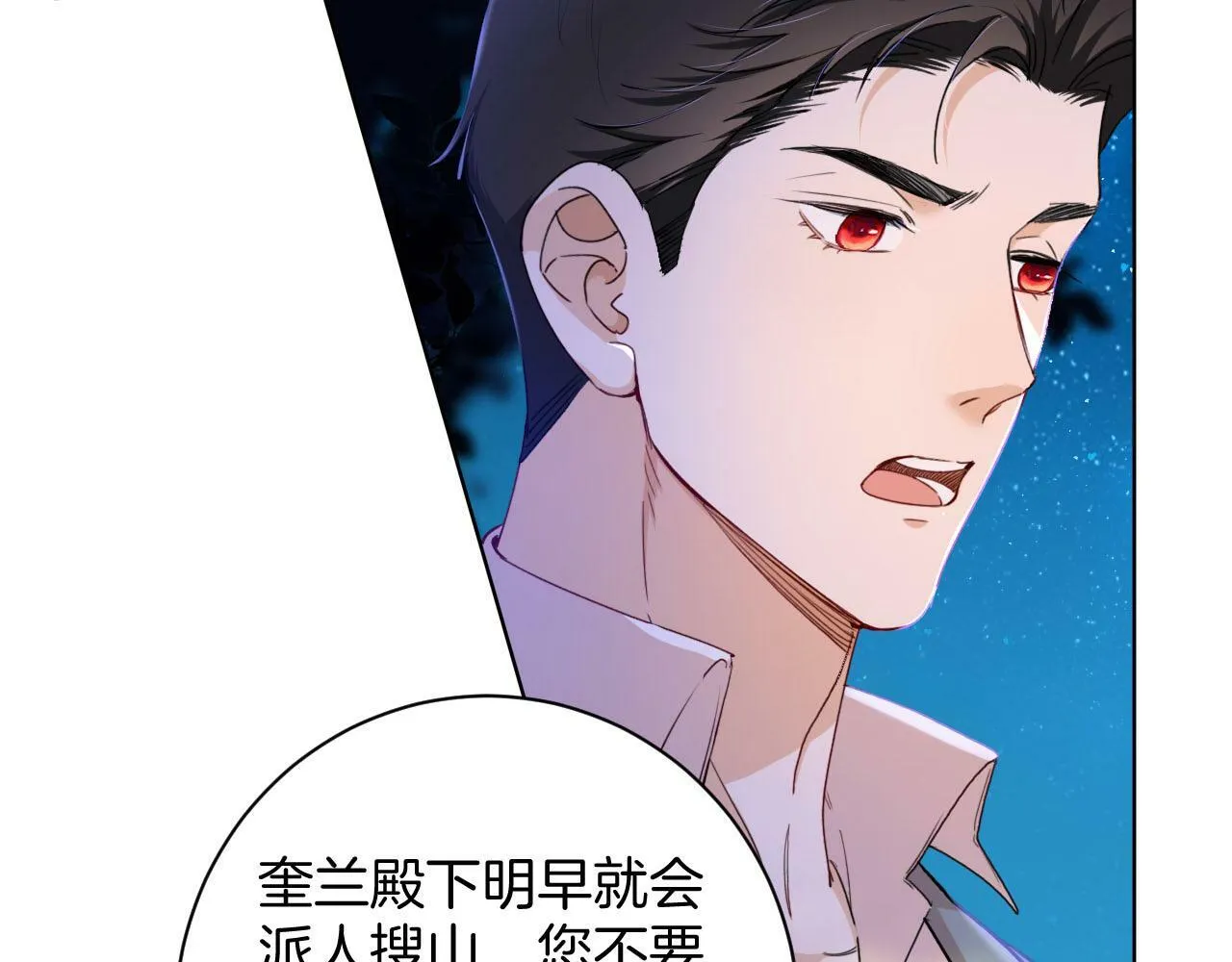 第36话 我不让你背！！ 第17页