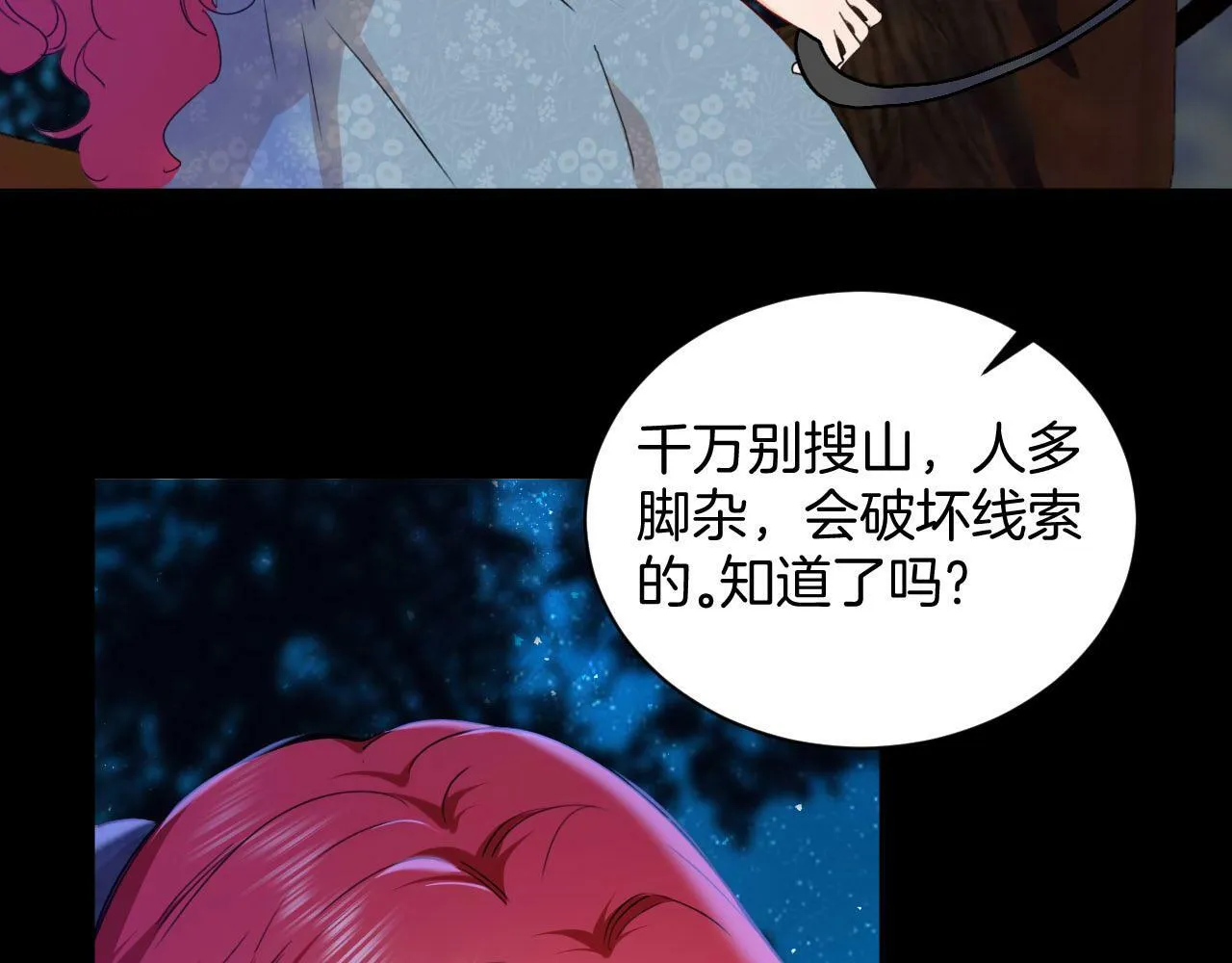 第36话 我不让你背！！ 第25页